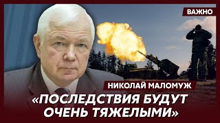 Экс-глава СВР генерал армии Маломуж о том, что Генштаб ВСУ готовит на 2024 год