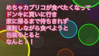 カプすけ(caprico)がこんなところにいるなんて