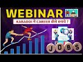 How to Make Career in Kabaddi? Watch this Video. FT Kabaddi Adda Team