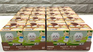 ちいかわのチョコサプ20個開封【新発売】