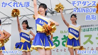 チアダンスRAINBOW鳥取♪かくれんぼ♪2024 10 20