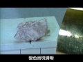 岩石的加熱·溶解·玻璃化　系列8　石灰岩【非接触・高温加熱　熱科技有限公司】