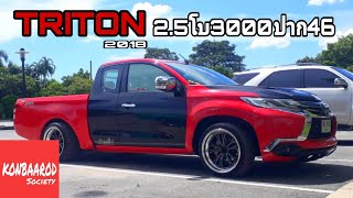 Mitsubishi​ Triton ปี2018 แปลงหน้าPajero เครื่อง2500​ เทอร์โบ​3000ปาก46 บูส​45​ปอนด์​