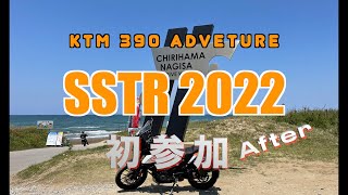 2022 05 29 after SSTR