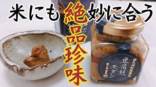 沖縄の発酵食品　豆腐餻♪　豆腐餻の味って知ってますか！？