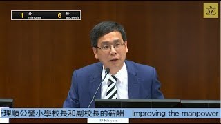 教育事務委員會會議 (2019/03/29)