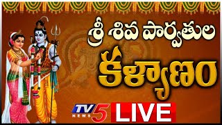 LIVE : శివపార్వతుల కళ్యాణం @Karimnagar | Shiva Parvathula Kalyanam 2022 | TV5 Tollywood