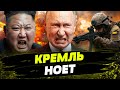 FREEДОМ | РОССИЯН РВУТ В ТОРЕЦКЕ! СОЛДАТЫ КНДРЫ НОЮТ В КУРСКЕ! День 13.11.2024 - 12:10