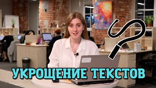 Полезные сервисы и расширения для работы с текстом