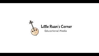 Little Ruan's Corner | Episode 1: What is a Ruan?