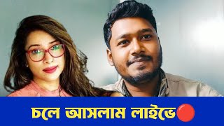 ডা:সাবরিনা কেন রেগে গেলেন?লাইভ টা দেখলে সব ক্লিয়ার হবেন