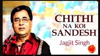चिठ्ठी ना कोई सन्देश | Chithi na koi sandesh | Dj remix | Jagjit Singh Ghazals | Old Ghazals
