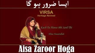 Aisa Zaroor Hoga - Hina Nasarullah