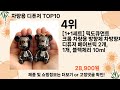 오늘은 뭘살까 차량용 디퓨저 추천 top10 ll 가격 평점 후기 비교