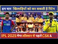 IPL 2025 | Chennai Super Kings Retained Players For 2025 | Delhi Capitals Retained Players for 2025