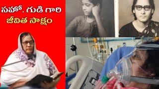 సహో.గుడి ఆంటీ సాక్ష్యం | Gudi Aunty Testimony | Hebron