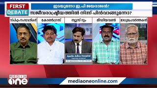 ''കോടിയേരിക്ക് പകരം ഇപി പാർട്ടി സെക്രട്ടറിയാകുമെന്ന് കരുതിയവരുണ്ട്''