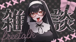 👻【 #雑談 】ちょっと長いお休み前の最後の雑談！お喋りしよう！【 #言訳まみれ / #vtuber  】#shorts  #freetalk