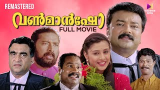 One Man Show 4K Remastered Malayalam Full Movie | Jayaram | Lal | Samyuktha Varma | Kalabhavan Mani