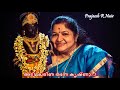 adimalarina thanne krishna... sreekrishna devotional song. prajeesh