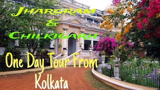 Jhargram and Chilkigarh Tour In one day(Hindi Version)