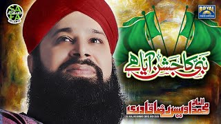 Super Hit Rabiulawal Naat - Owais Raza Qadri - Nabi Ka Jashan Aaya - Official Video - Safa Islamic