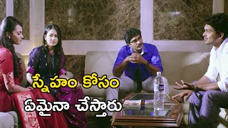 స్నేహం కోసం ఏమైనా చేస్తారు | Prabhanjanam Telugu Movie Scenes | Ajmal | Panchi Bora