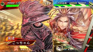 【三国志大戦6】剛騎神速【十二陣】vs 一喝神速【十三陣】