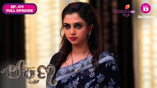 Lakshana - Ep. 475 | Full Episode | Shwetha's drama in front of Shakuntala | Colors Kannada