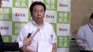 枝野幹事長ぶら下がり会見 2015年7月6日