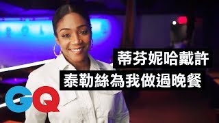 泰勒絲曾經幫演員Tiffany Haddish做過晚餐？ ｜73快問快答｜GQ Taiwan