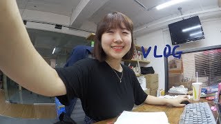 #VLOG 일하고 먹고🔁 별거없는 일상의 기록, #직장인 #브이로그