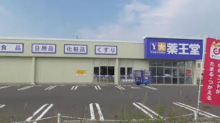 薬王堂 五所川原稲実店【青森県・五所川原市】　2020.09.11