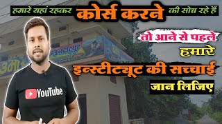 Offline AC Technician Course Full Details | My Institute All Information in Hindi | Rishi maurya