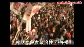 蘋果日報 - 20101017 - 指太多示威場面時代廣場禁播學生短片