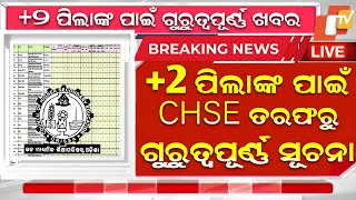 +2 Exam Date Odisha 2025 - 12th Exam Date -CHSE Exam Date Odisha - Plus Two Exam Updates 2025