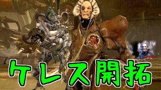 【Warframe】ゼロから始めるTenno生活　～ケレス開拓～　【A.I.VOICE＋ゆっくり実況】