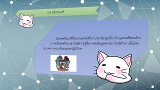 สื่อการเรียนการสอนวิชาคอมพิวเตอร์และการบำรุงรักษา 3/9