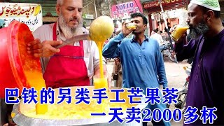 在巴基斯坦1天卖2000杯的芒果茶，用棒槌碎冰太新奇，顾客抢着买