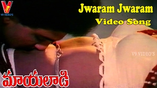 JWARAM JWARAM VIDEO SONG |MAYALAADI | TELUGU MOVIE | SILK SMITHA | JIVA | KAPIL DEV| V9 VIDEOS