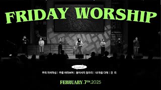 삼일교회 금요기도회ㅣ2025.02.07 WORSHIP LIVE