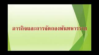 วิชาทหารราบ