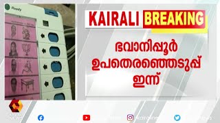 മുഖ്യമന്ത്രി മമത ബാനർജിക്ക് ജയം അനിവാര്യം | Mamata Banerjee l Kairali News