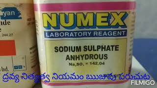 IX PS 4. పరమాణువులు-అణువులు . ప్రయోగశాల కృత్యం: ద్రవ్య నిత్యత్వ నియమం ఋజువు పరుచుట