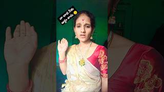 ఒకటి చెప్పు # middle class family కష్టాలు #viral videos # emotional  dialogue # u tube shorts