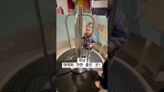 아이와 가볼만한 곳 #귀여운아기영상 #27개월아기