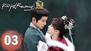 ENG SUB《花琉璃轶闻 Royal Rumours》EP03——主演：#徐正溪 #孟子义 | 腾讯视频