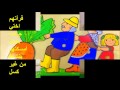 زرعنا جزرة في وسط البستان