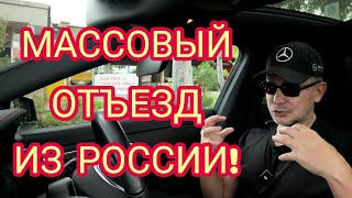 Массовый Отъезд из России? Продал Родину за Загранпаспорт! Граница на Замке для Большинства Россиян