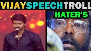 Thalapathy Vijay's Speech meme  in TROLL STUDIOS  | Bigil Audio Launch | Sun TV